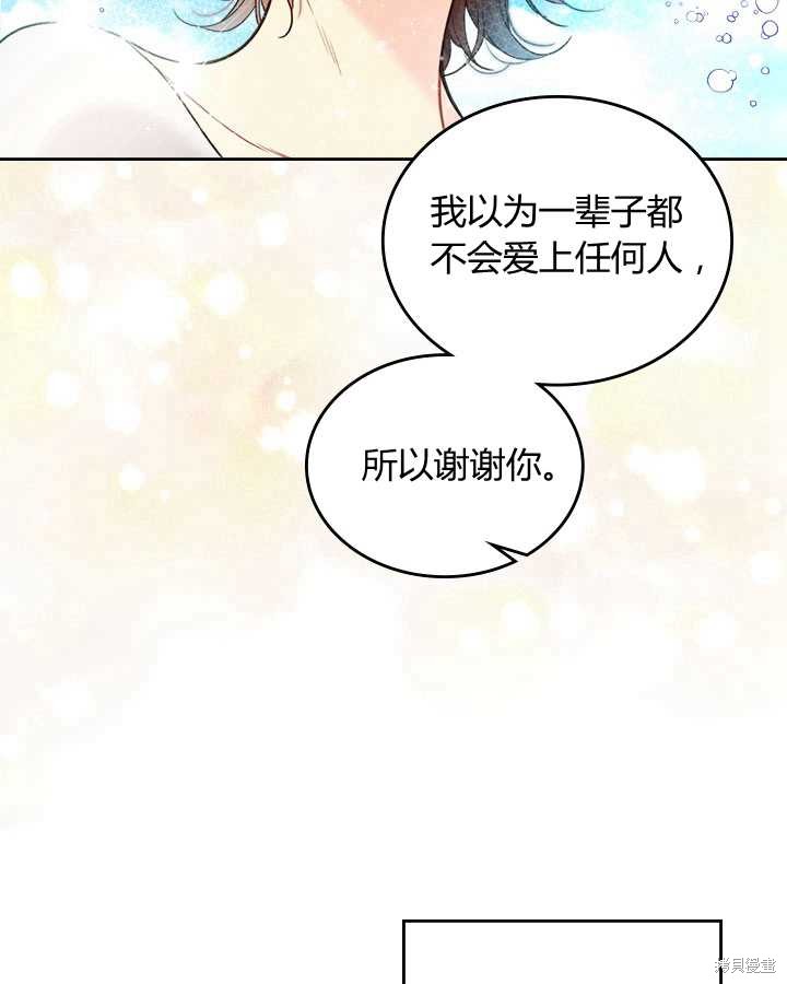 《比亚特丽丝》漫画最新章节第71话免费下拉式在线观看章节第【64】张图片