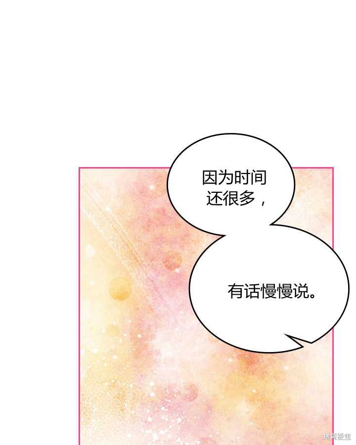 《比亚特丽丝》漫画最新章节第71话免费下拉式在线观看章节第【68】张图片