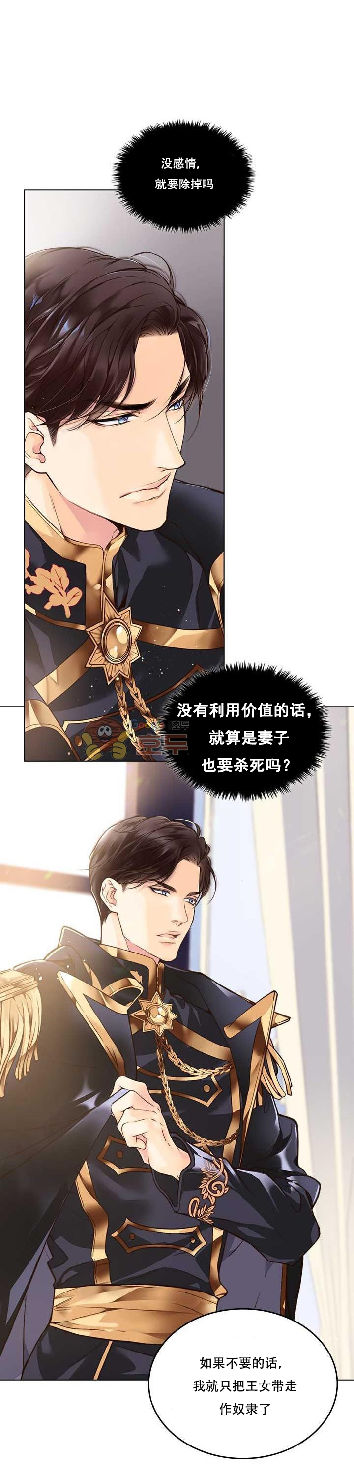《比亚特丽丝》漫画最新章节第1话免费下拉式在线观看章节第【18】张图片