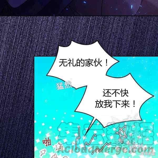 《比亚特丽丝》漫画最新章节第67话免费下拉式在线观看章节第【33】张图片