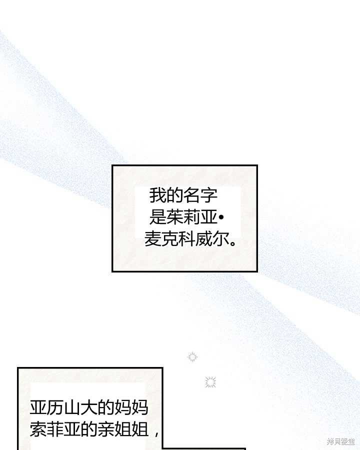 《比亚特丽丝》漫画最新章节第74话免费下拉式在线观看章节第【13】张图片