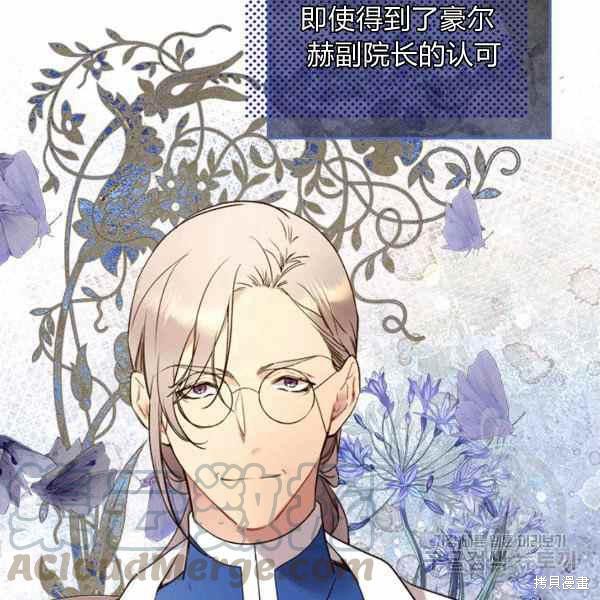 《比亚特丽丝》漫画最新章节第65话免费下拉式在线观看章节第【69】张图片