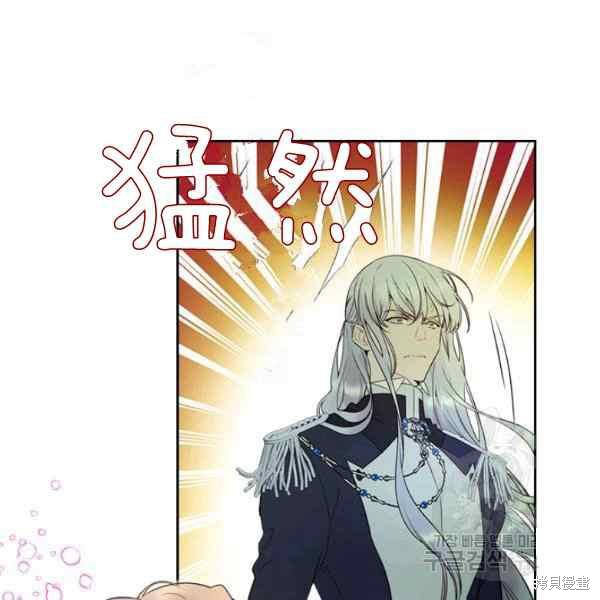 《比亚特丽丝》漫画最新章节第69话免费下拉式在线观看章节第【40】张图片