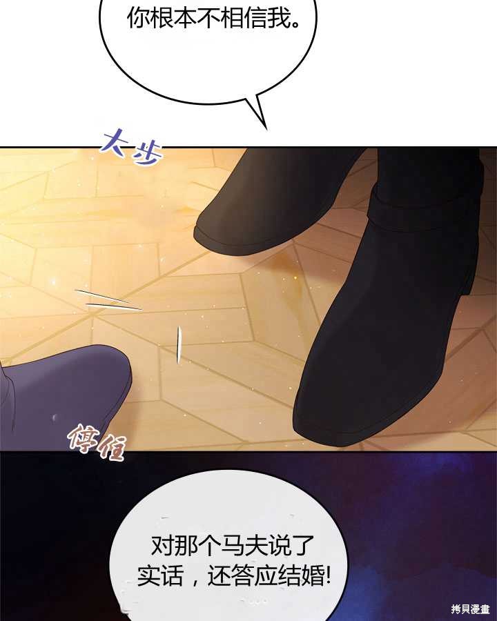 《比亚特丽丝》漫画最新章节第78话免费下拉式在线观看章节第【41】张图片