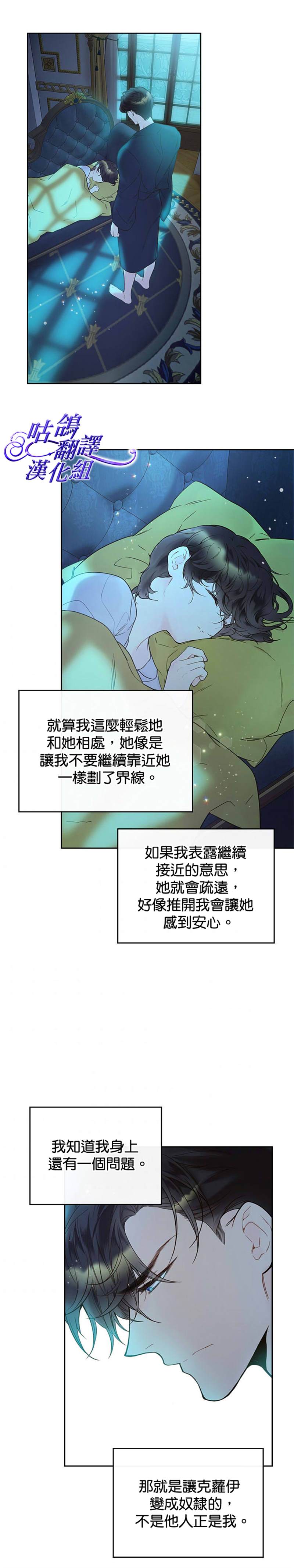 《比亚特丽丝》漫画最新章节第53话免费下拉式在线观看章节第【2】张图片