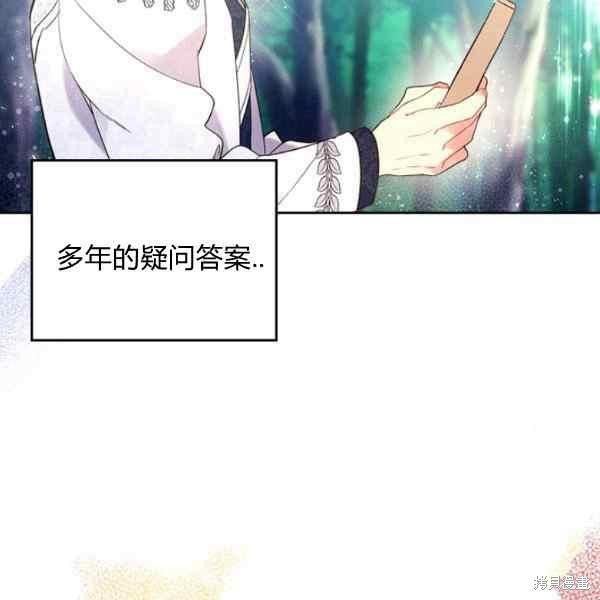 《比亚特丽丝》漫画最新章节第69话免费下拉式在线观看章节第【16】张图片