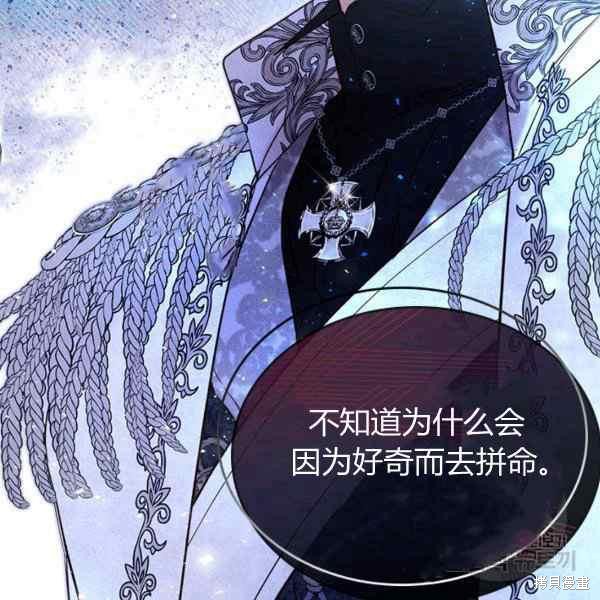 《比亚特丽丝》漫画最新章节第67话免费下拉式在线观看章节第【82】张图片