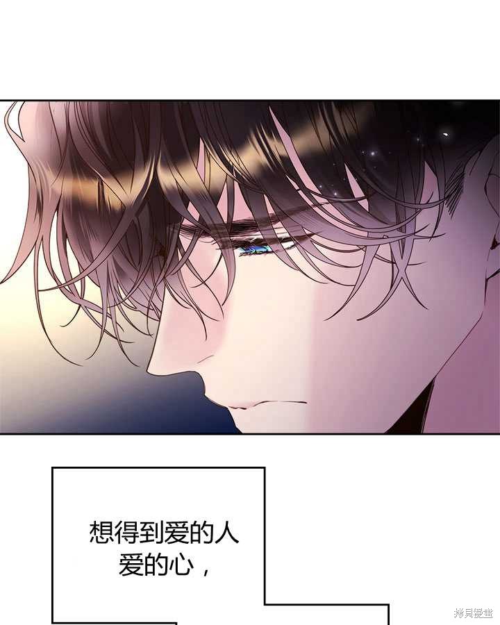 《比亚特丽丝》漫画最新章节第78话免费下拉式在线观看章节第【59】张图片