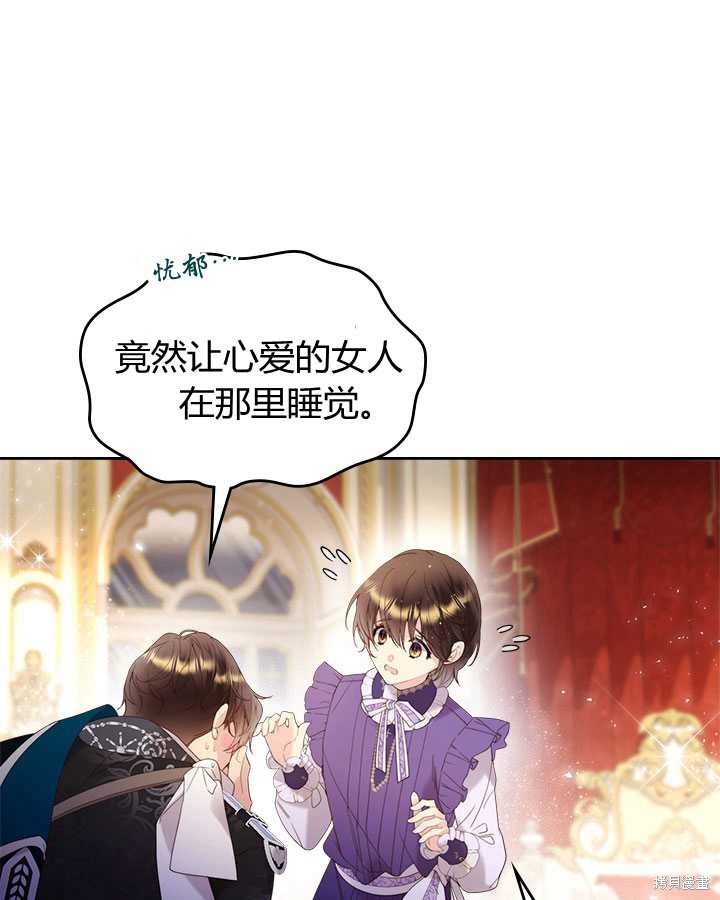 《比亚特丽丝》漫画最新章节第77话免费下拉式在线观看章节第【26】张图片