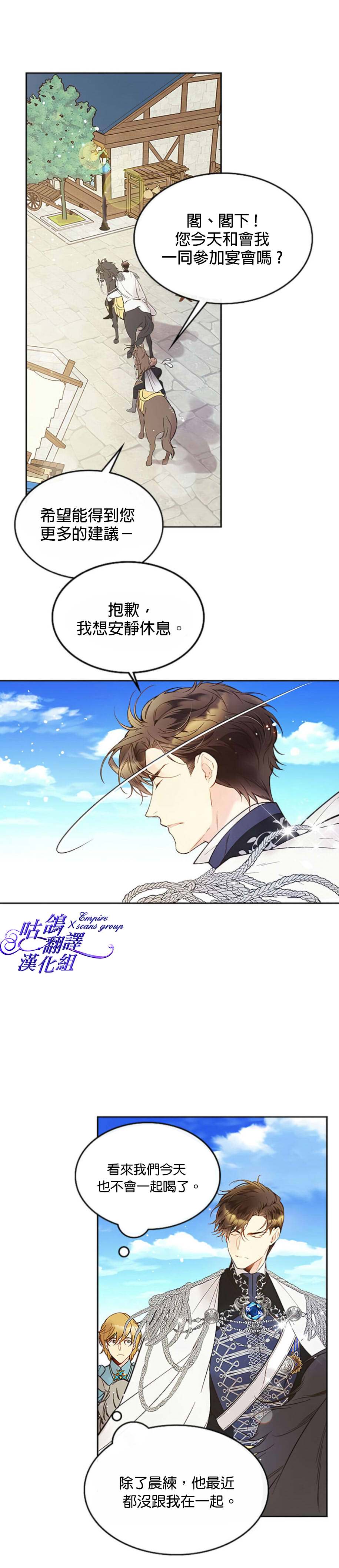 《比亚特丽丝》漫画最新章节第49话免费下拉式在线观看章节第【13】张图片