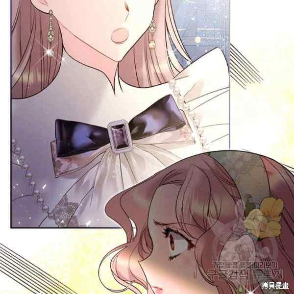 《比亚特丽丝》漫画最新章节第69话免费下拉式在线观看章节第【75】张图片