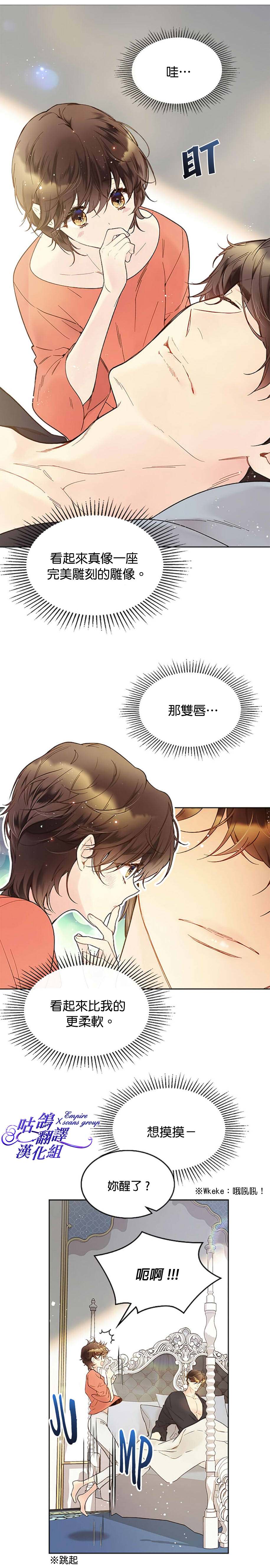 《比亚特丽丝》漫画最新章节第49话免费下拉式在线观看章节第【17】张图片