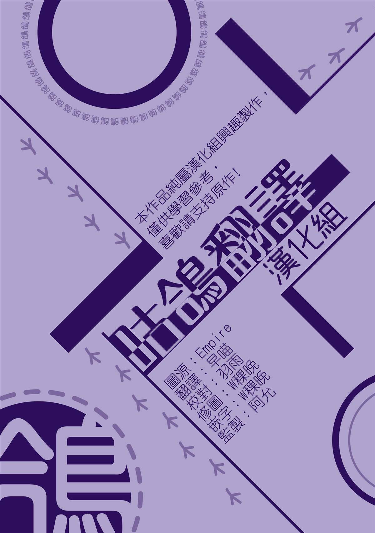 《比亚特丽丝》漫画最新章节第49话免费下拉式在线观看章节第【29】张图片