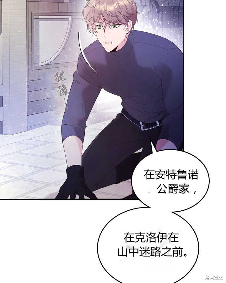 《比亚特丽丝》漫画最新章节第77话免费下拉式在线观看章节第【113】张图片