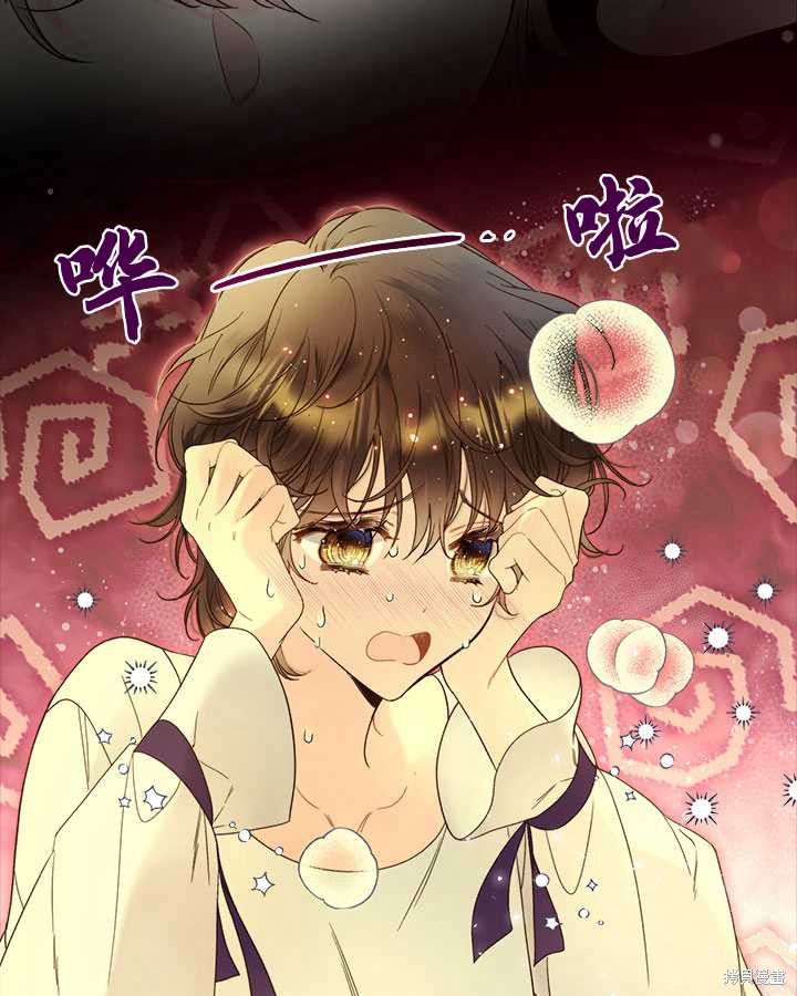 《比亚特丽丝》漫画最新章节第71话免费下拉式在线观看章节第【50】张图片