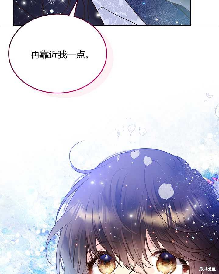 《比亚特丽丝》漫画最新章节第71话免费下拉式在线观看章节第【19】张图片