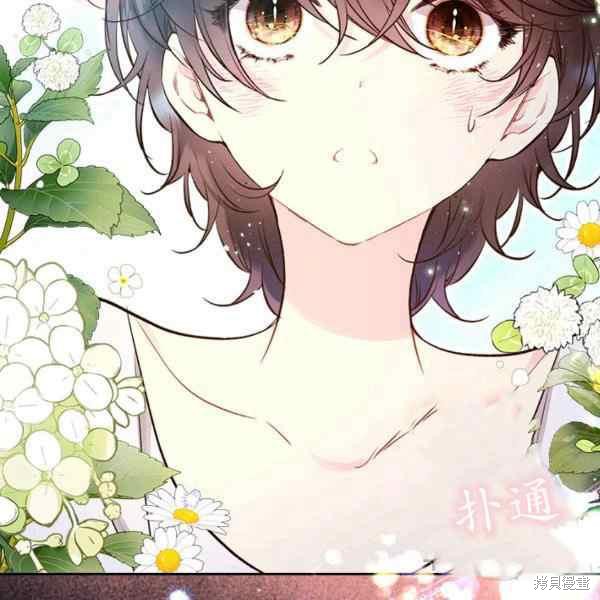 《比亚特丽丝》漫画最新章节第67话免费下拉式在线观看章节第【104】张图片