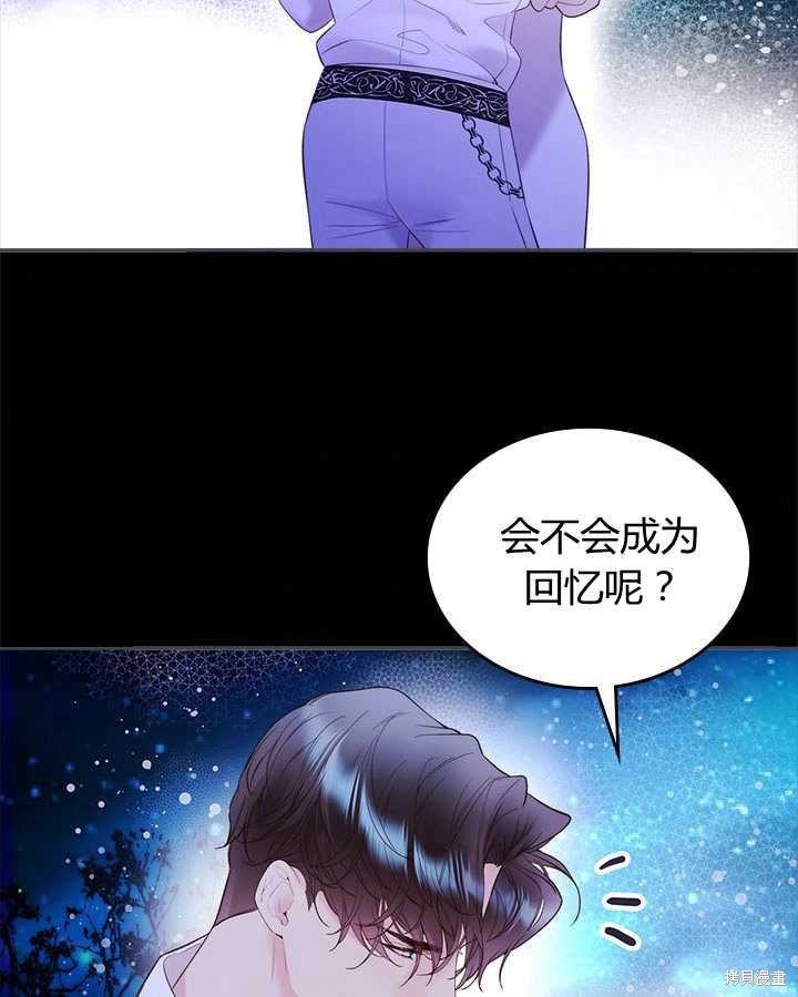 《比亚特丽丝》漫画最新章节第82话免费下拉式在线观看章节第【106】张图片