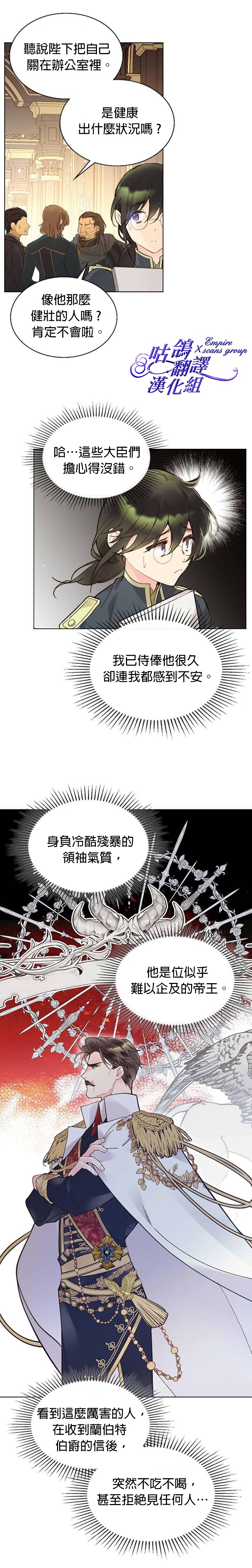 《比亚特丽丝》漫画最新章节第46话免费下拉式在线观看章节第【17】张图片