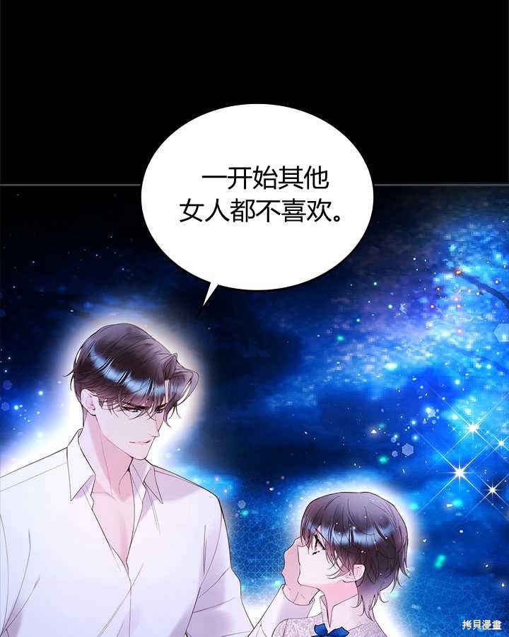 《比亚特丽丝》漫画最新章节第82话免费下拉式在线观看章节第【63】张图片