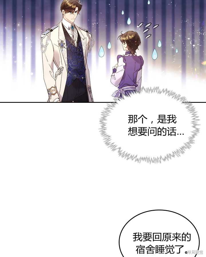 《比亚特丽丝》漫画最新章节第73话免费下拉式在线观看章节第【5】张图片