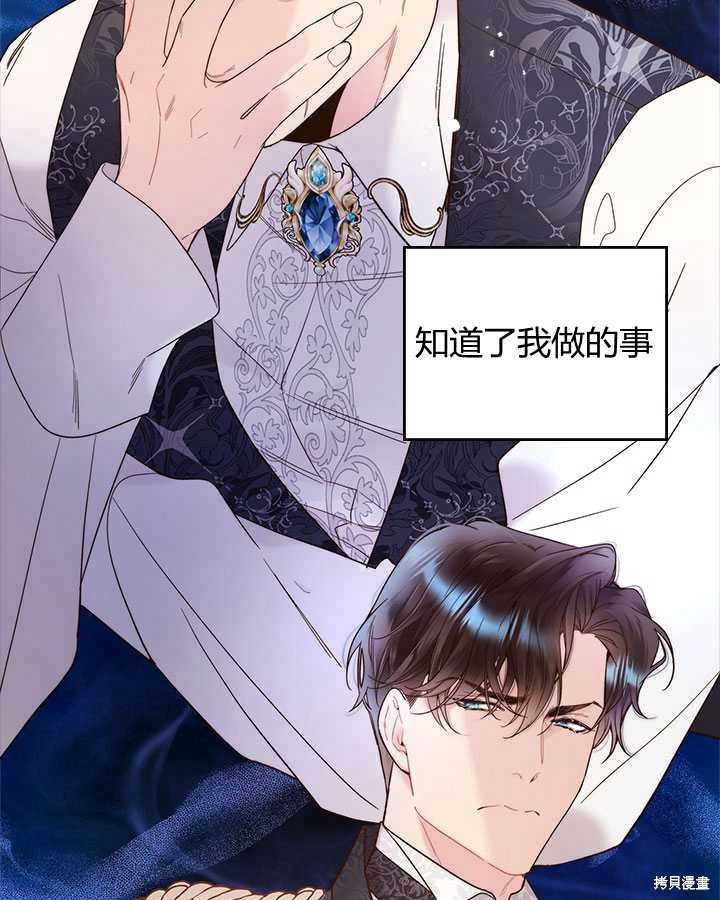 《比亚特丽丝》漫画最新章节第74话免费下拉式在线观看章节第【42】张图片