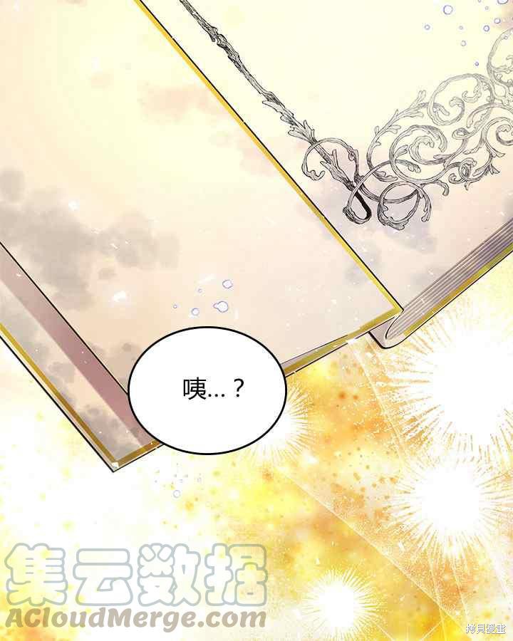 《比亚特丽丝》漫画最新章节第68话免费下拉式在线观看章节第【41】张图片