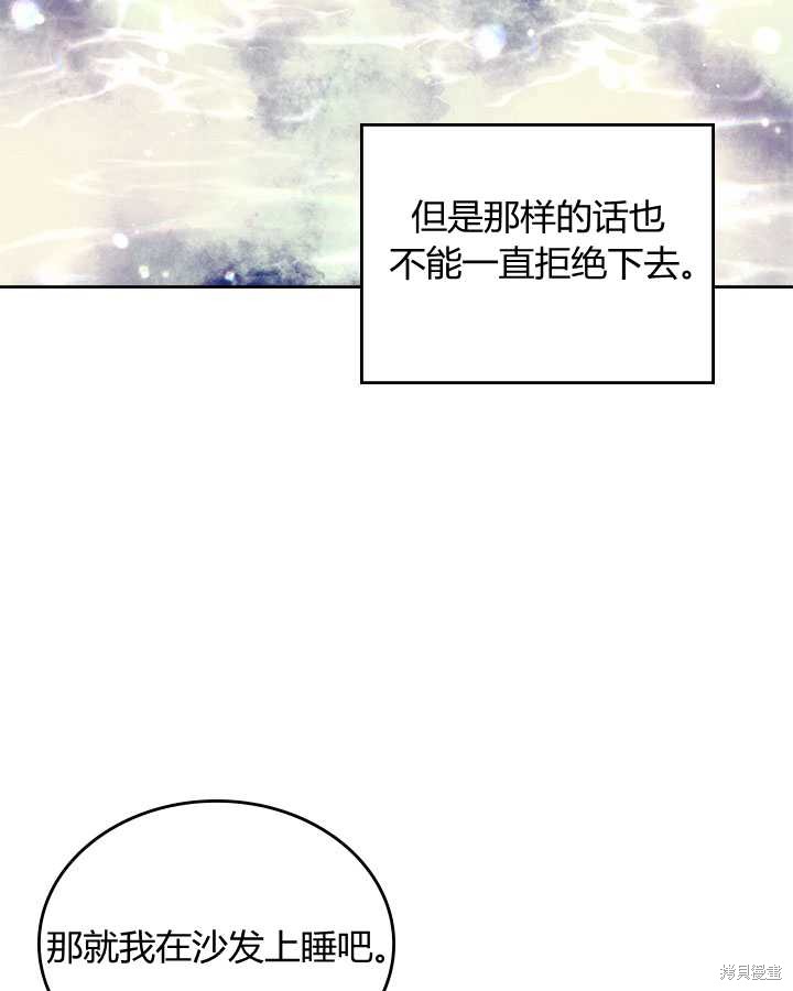 《比亚特丽丝》漫画最新章节第73话免费下拉式在线观看章节第【34】张图片