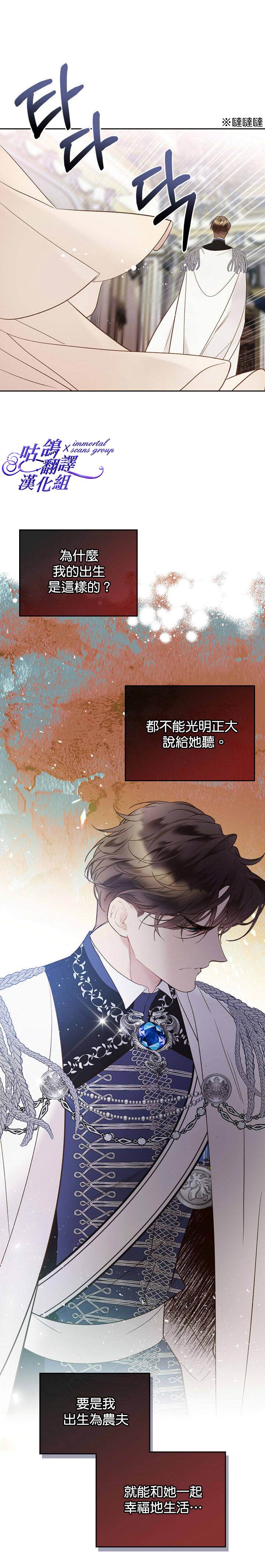 《比亚特丽丝》漫画最新章节第57话免费下拉式在线观看章节第【24】张图片