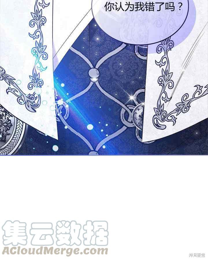《比亚特丽丝》漫画最新章节第68话免费下拉式在线观看章节第【105】张图片