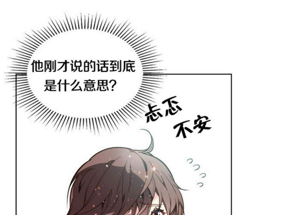 《比亚特丽丝》漫画最新章节第32话免费下拉式在线观看章节第【12】张图片