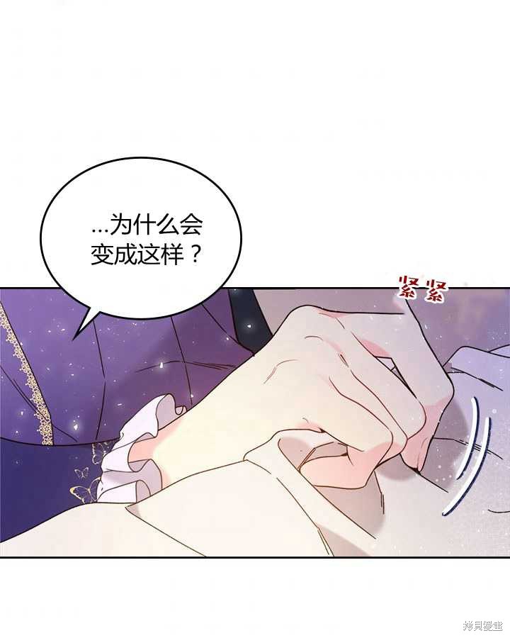 《比亚特丽丝》漫画最新章节第72话免费下拉式在线观看章节第【36】张图片