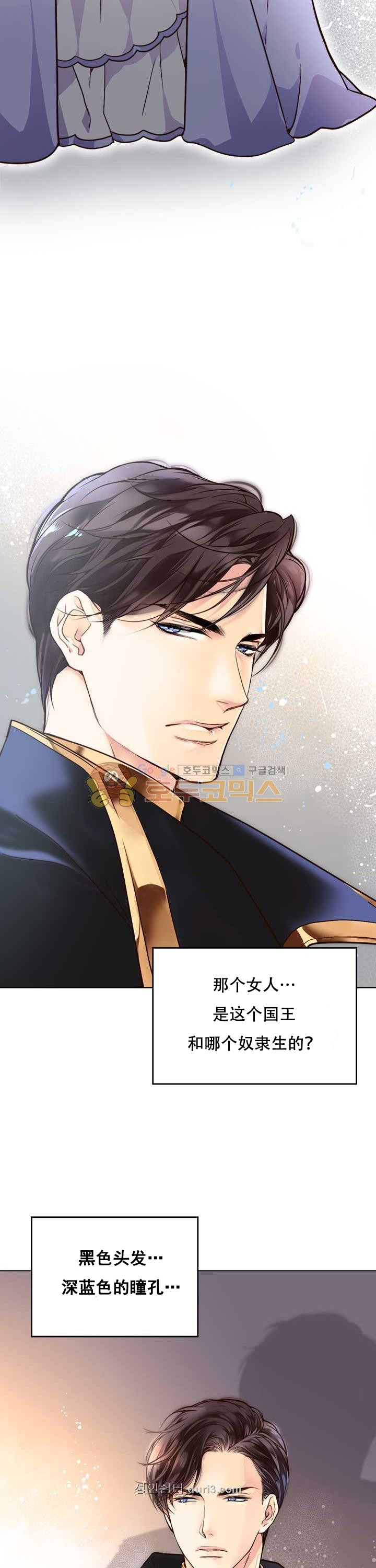 《比亚特丽丝》漫画最新章节第1话免费下拉式在线观看章节第【6】张图片