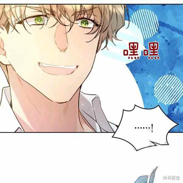 《比亚特丽丝》漫画最新章节第65话免费下拉式在线观看章节第【43】张图片