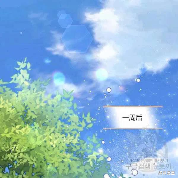 《比亚特丽丝》漫画最新章节第64话免费下拉式在线观看章节第【44】张图片