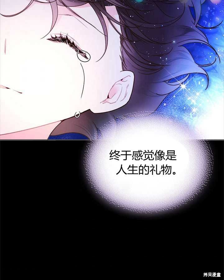 《比亚特丽丝》漫画最新章节第82话免费下拉式在线观看章节第【55】张图片