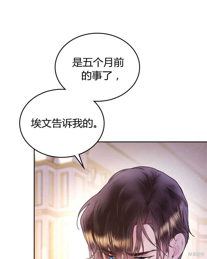 《比亚特丽丝》漫画最新章节第78话免费下拉式在线观看章节第【49】张图片