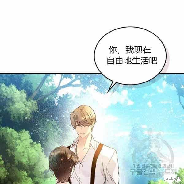 《比亚特丽丝》漫画最新章节第65话免费下拉式在线观看章节第【114】张图片