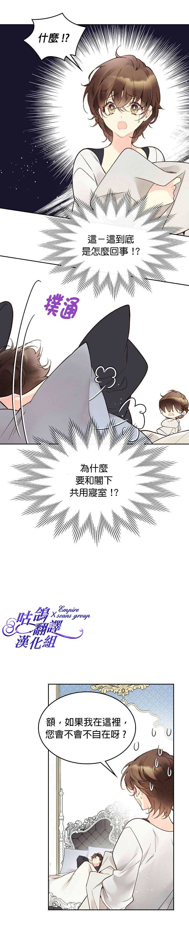 《比亚特丽丝》漫画最新章节第48话免费下拉式在线观看章节第【15】张图片