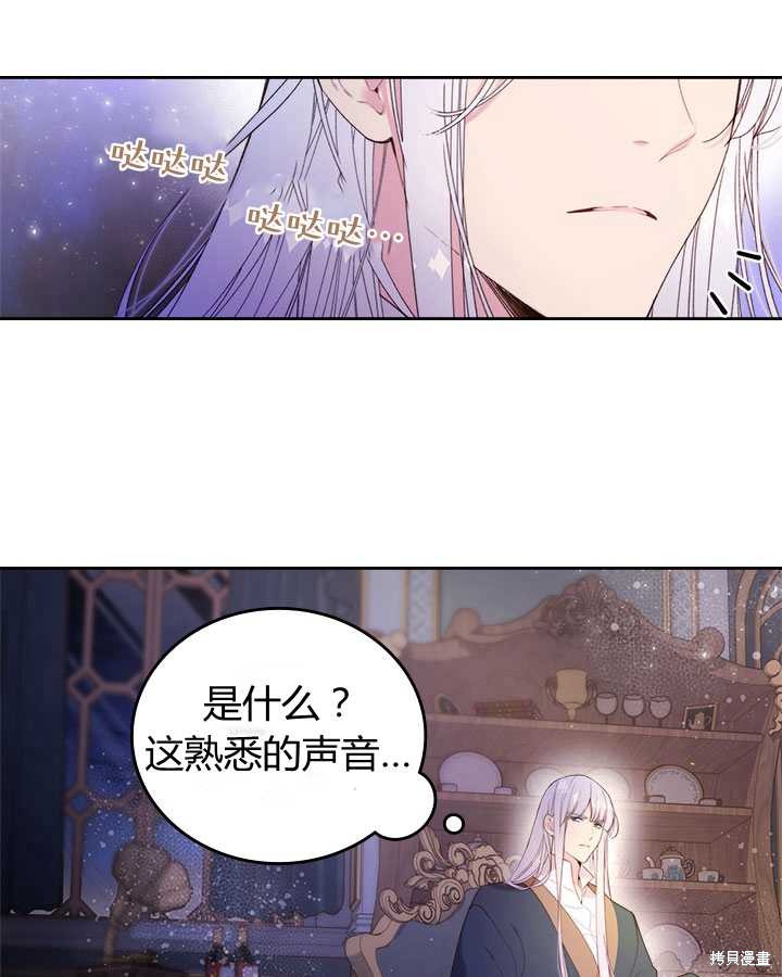 《比亚特丽丝》漫画最新章节第79话免费下拉式在线观看章节第【69】张图片