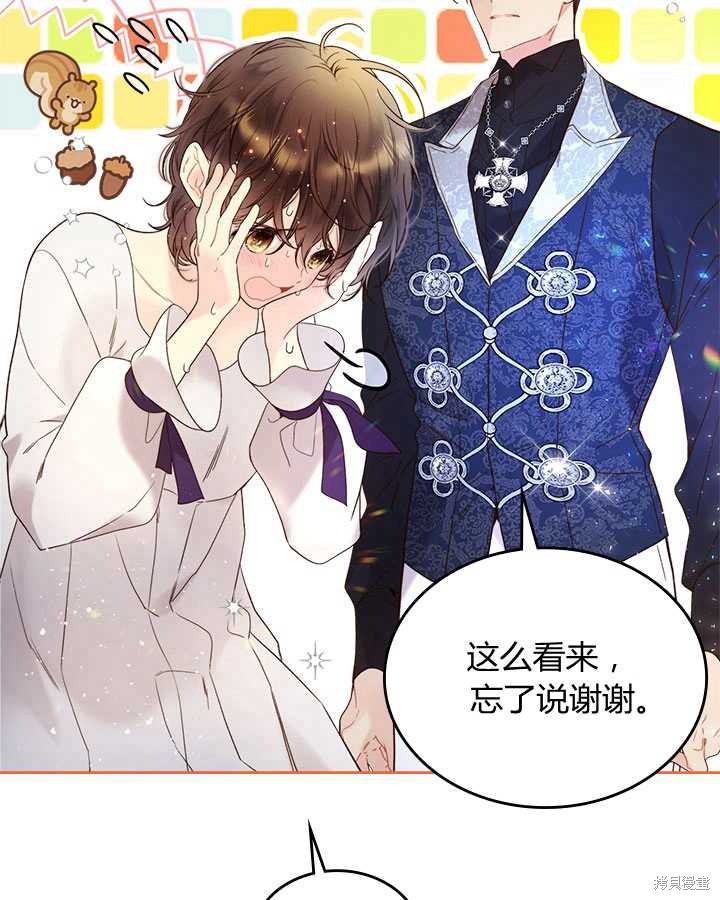 《比亚特丽丝》漫画最新章节第71话免费下拉式在线观看章节第【59】张图片