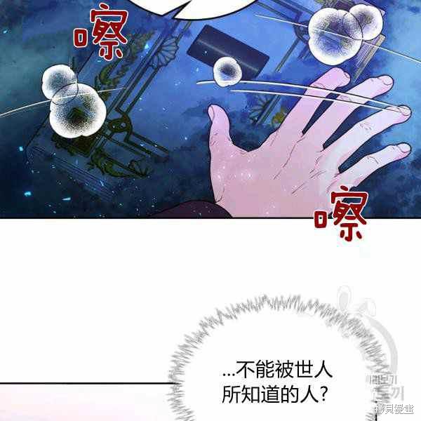 《比亚特丽丝》漫画最新章节第66话免费下拉式在线观看章节第【116】张图片