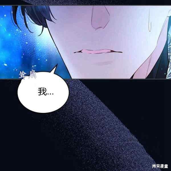 《比亚特丽丝》漫画最新章节第67话免费下拉式在线观看章节第【47】张图片