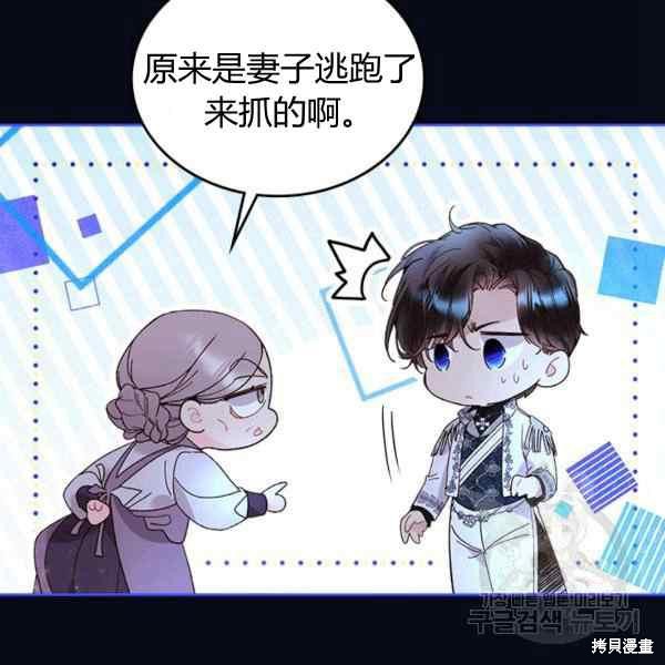 《比亚特丽丝》漫画最新章节第67话免费下拉式在线观看章节第【54】张图片