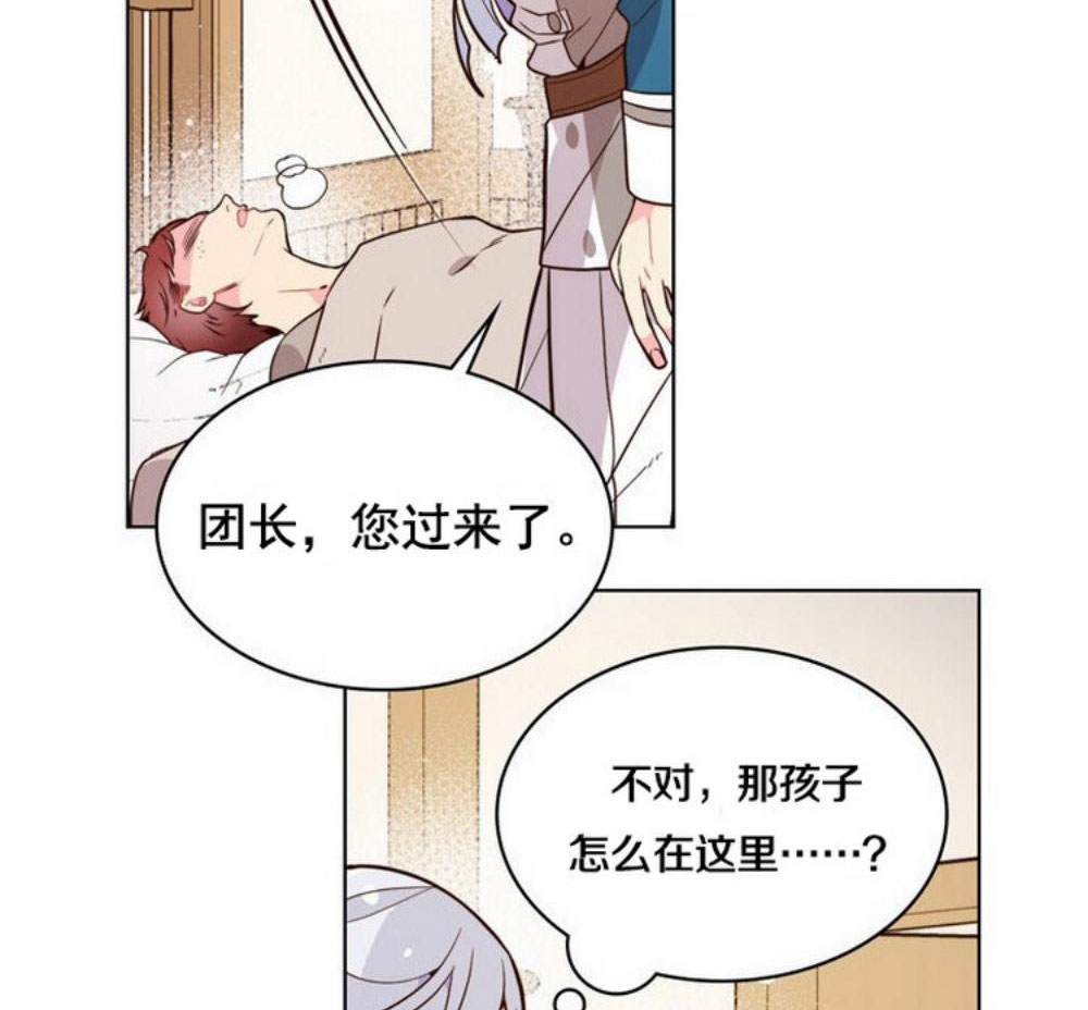 《比亚特丽丝》漫画最新章节第32话免费下拉式在线观看章节第【69】张图片