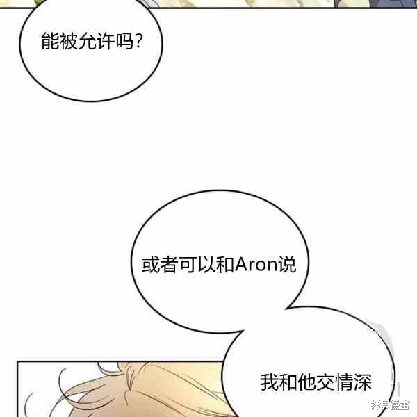 《比亚特丽丝》漫画最新章节第65话免费下拉式在线观看章节第【91】张图片