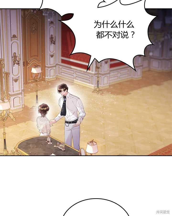 《比亚特丽丝》漫画最新章节第78话免费下拉式在线观看章节第【38】张图片