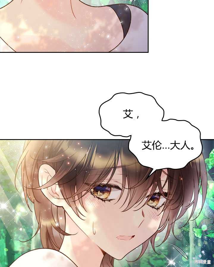 《比亚特丽丝》漫画最新章节第75话免费下拉式在线观看章节第【22】张图片