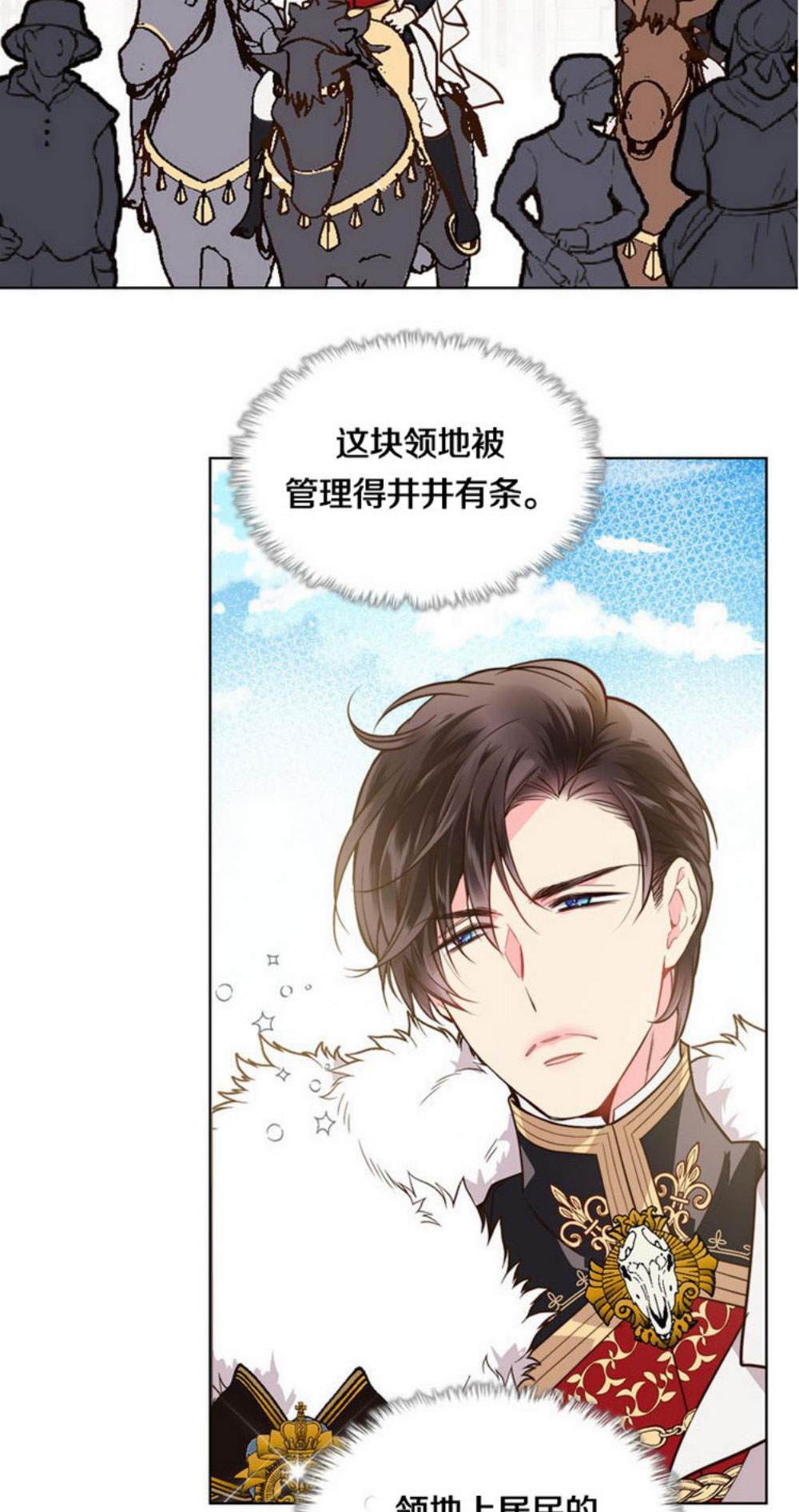 《比亚特丽丝》漫画最新章节第32话免费下拉式在线观看章节第【32】张图片