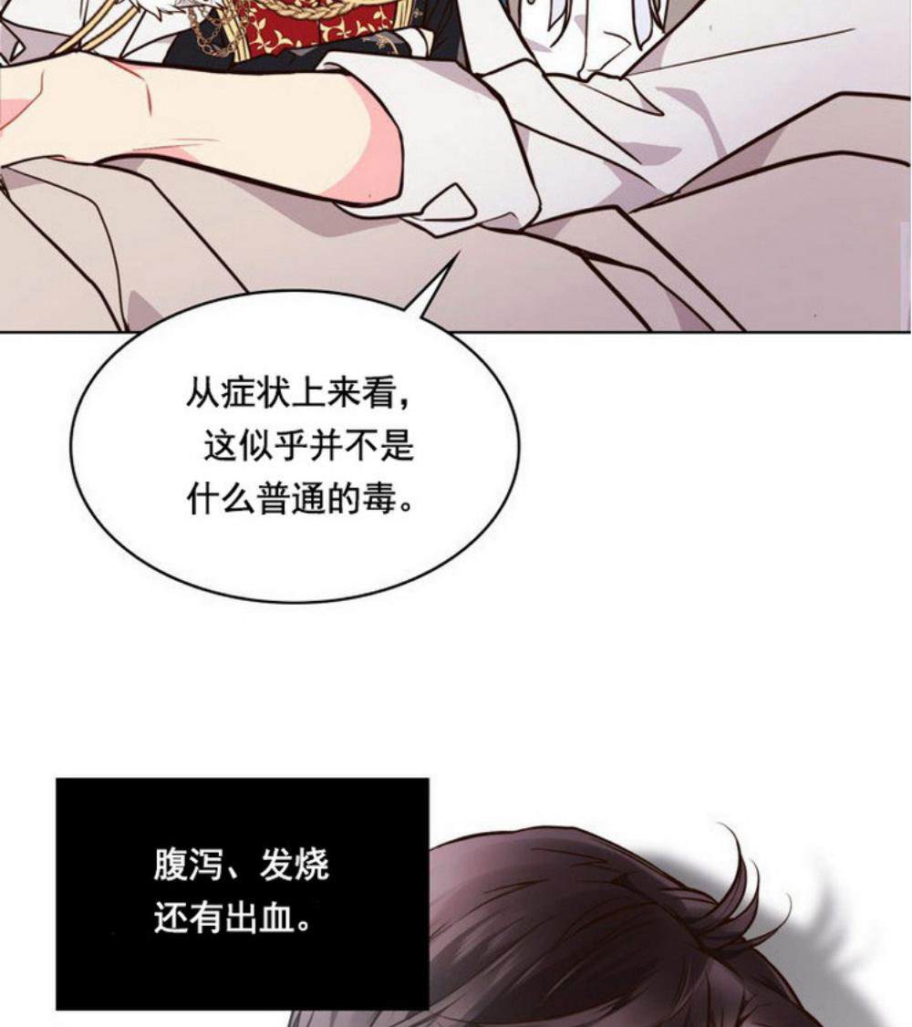 《比亚特丽丝》漫画最新章节第32话免费下拉式在线观看章节第【52】张图片